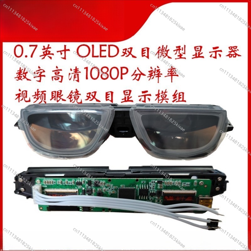 Для AR-очков: бинокулярный мод – обзор и цена Oled Display Module
