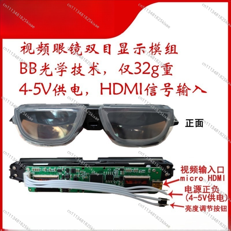 Для AR-очков: бинокулярный мод – обзор и цена Oled Display Module